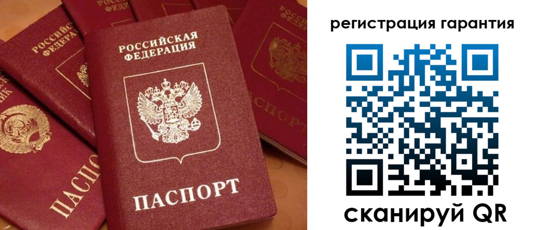 временная прописка в Белогорске