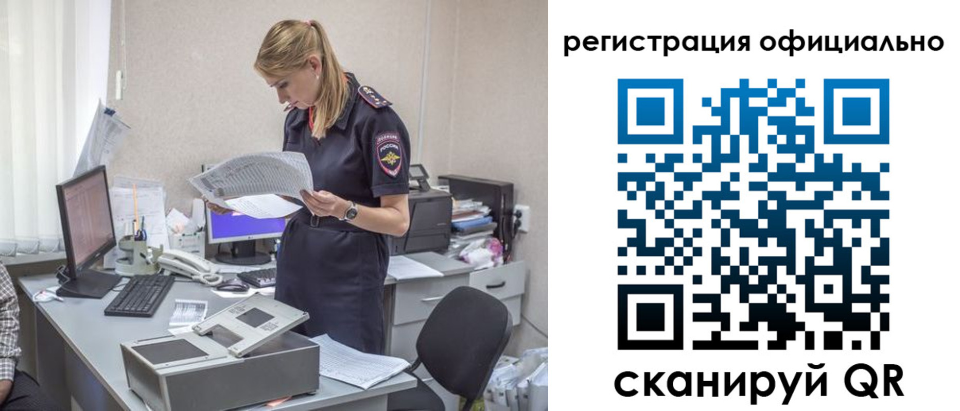 прописка штамп в Белогорске