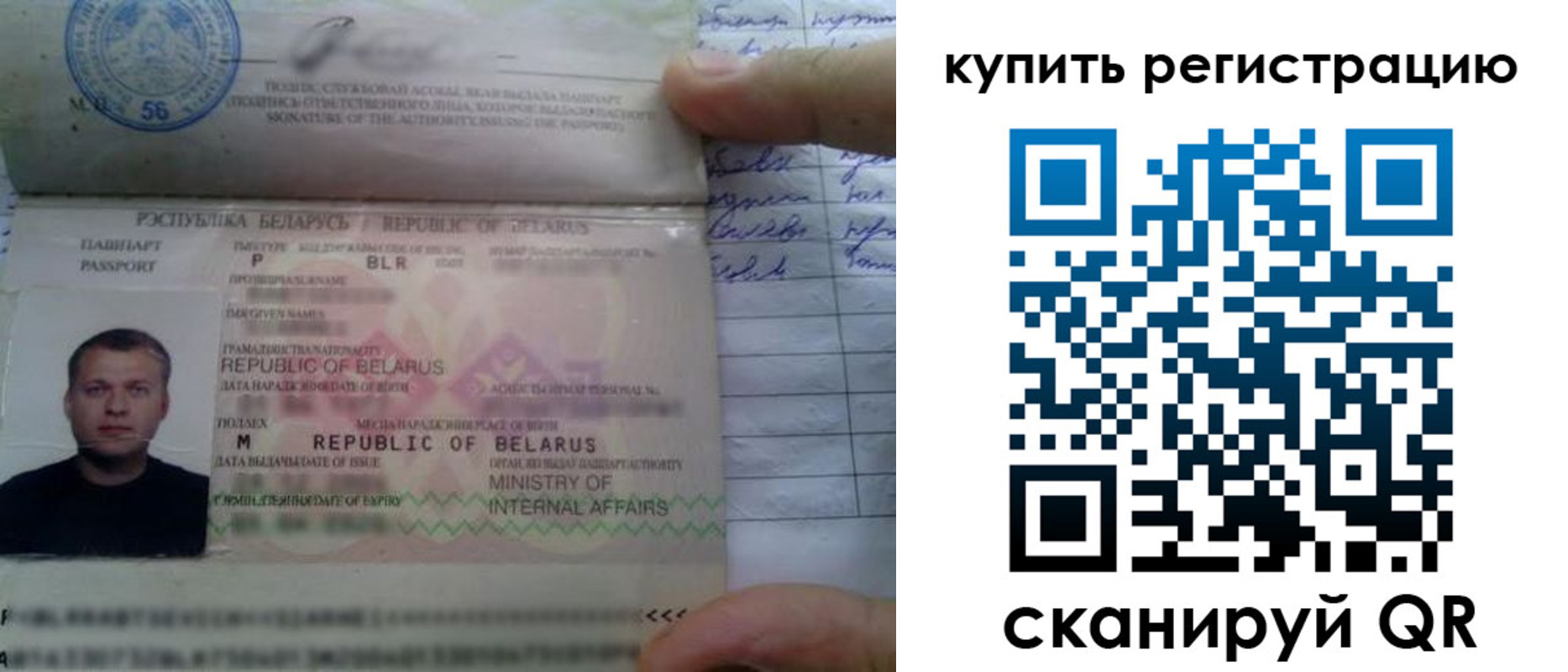где прописаться в Белогорске