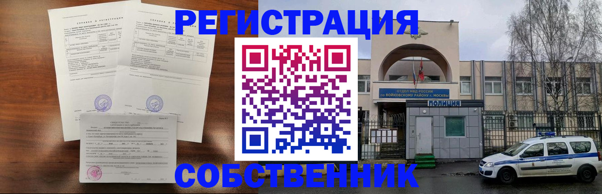 временная регистрация гарантия в Белогорске