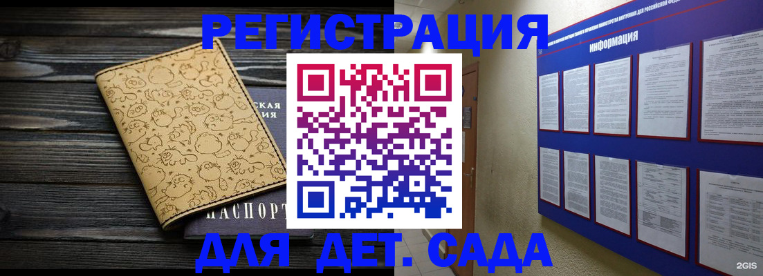 прописка гарантия в Белогорске